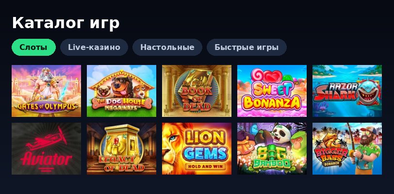 Каталог игр Casino UA: слоты, live-казино, настольные и быстрые игры